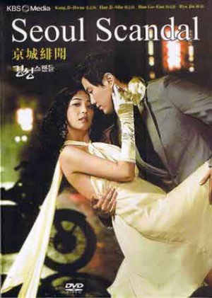 NEW SEOUL SCANDAL [8DISC] Korean Drama DVD