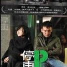 2009 NEW MOVIE PARKING DVD HK ENG SUB