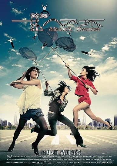 NEW 2008 ALL ABOUT WOMEN DVD HK CHINESE MOVIE ENG SUBS