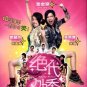 NEW 2008 NOBODYS PERFECT DVD HK CHINESE MOVIE ENG SUBS