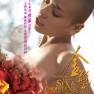NEW MOVIE FORBIDDEN LEGEND SEX & CHOPSTICKS DVD HK CHINESE ENG SUBS AND