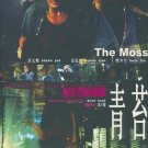 NEW MOVIE THE MOSS DVD HK CHINESE ENG SUBS