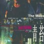 NEW MOVIE THE MOSS DVD HK CHINESE ENG SUBS