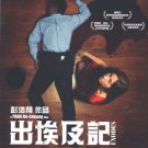 NEW MOVIE EXODUS DVD HK CHINESE ENG SUBS