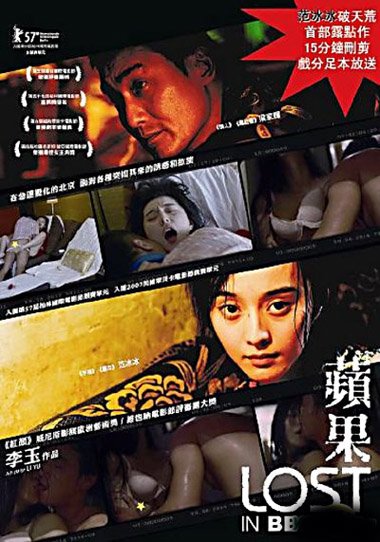 NEW LOST IN BEIJING DVD HK CHINESE ENG SUBS