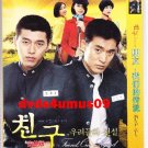 2009 FRIEND, OUR LEGEND [2DISC] Korean Drama DVD friend