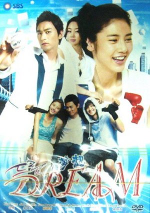 2009 NEW DREAM [2DISC] KOREAN DRAMA DVD