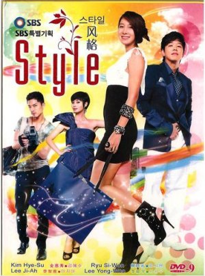 2009 NEW STYLE [2DISC] KOREAN DRAMA DVD