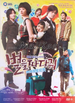 NEW 2010 GIVE ME THE STAR [8DISC] KOREAN DRAMA DVD