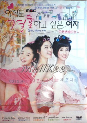 NEW 2010 STILL, MARRY ME [8DISC] KOREAN DRAMA DVD