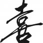 Happiness Chinese Symbol Wall Decal
