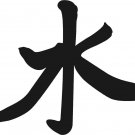 Water Chinese Symbol Wall Decal