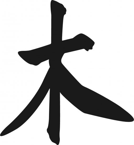 Wood Chinese Symbol Wall Decal