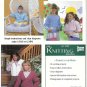 My Knitting Teacher For Right or Left handers 15 Projects Susan Bates Coats & Clark 17380
