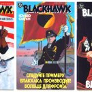 BLACKHAWK #1 #2 & #3 COMPLETE DC Comics 1988 CHAYKIN