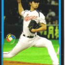 2009 Bowman WBC Prospects  #1 Yu Darvish