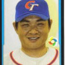 2009 Bowman WBC Prospects  #16 Cheng-Min Peng