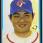 2009 Bowman WBC Prospects  #16 Cheng-Min Peng