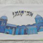 Blue Jerusalem 3 Pocket Matzah Cover + Afikomen Cover MSY-8
