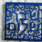 Emanuel Anodized Aluminum Kitchen Dining Room Trivet Blue MHPC2
