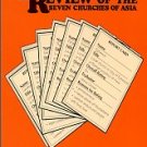 Daniel, Roger P. God's Performance Review Of The Seven Churches Of Asia