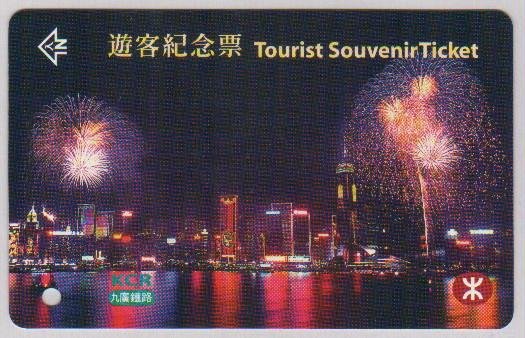 Hong Kong MTR Train Ticket : Spectacular Fireworks 1997