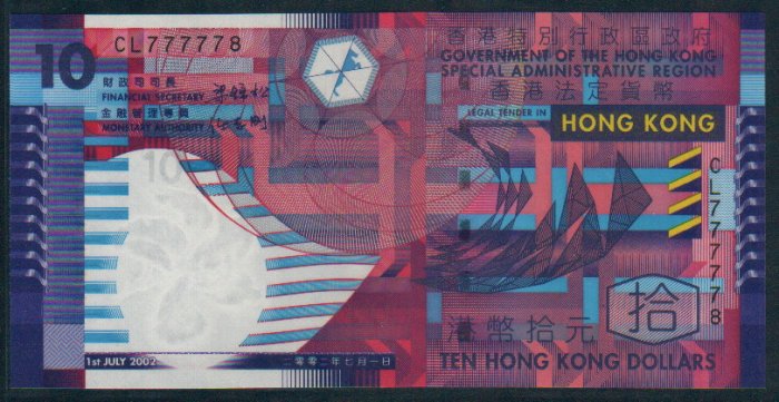 UNC Hong Kong SAR Government 2002 HK$10 Banknote : CL 777778