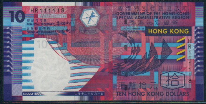 UNC Hong Kong SAR Government 2002 HK$10 Banknote : HR 111118