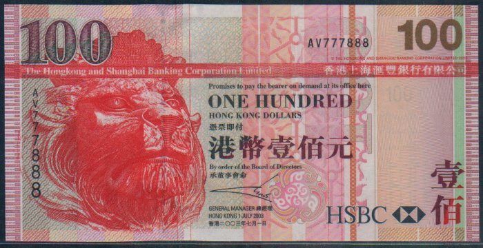 UNC Hong Kong HSBC 2003 HK$100 Banknote : AV 777888