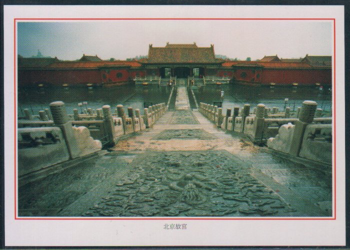 China Postcard / Chinese Postcard : Beijing (4)