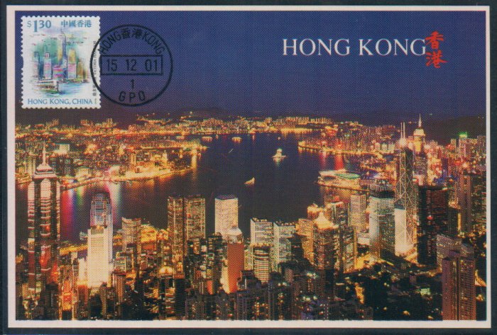 Hong Kong Postcard : Hong Kong Night (2)