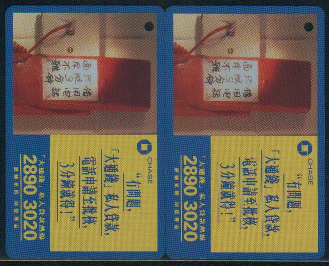 Hong Kong MTR Train Ticket : HK$70 + HK$100 Common Stored Value Ticket - Chase Mahattan Bank