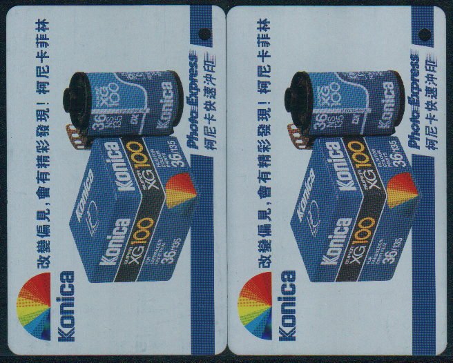 Hong Kong MTR Train Ticket : HK$70 + HK$100 Common Stored Value Ticket - Konica Film