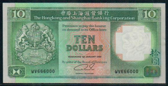 UNC Hong Kong HSBC 1989 HK$10 Banknote : WV 666000