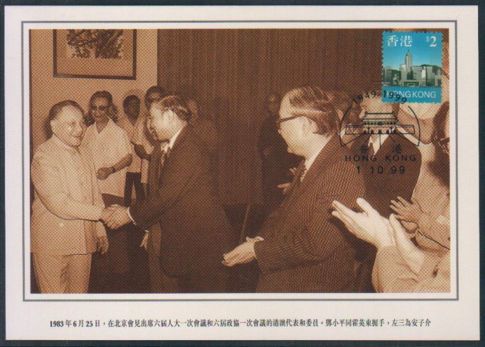 China Postcard / Chinese Postcard : DENG XIAO PING (26)