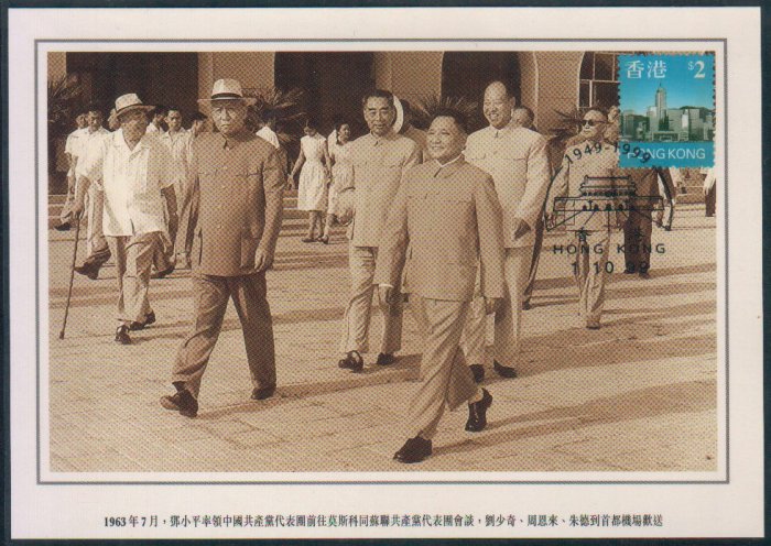 China Postcard / Chinese Postcard : DENG XIAO PING (27)