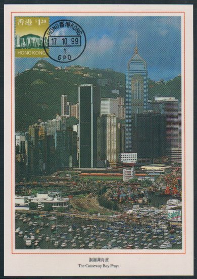 Hong Kong Postcard : Causeway Bay Praya