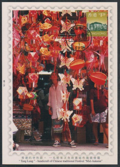 Hong Kong Postcard : "Tang Lung", Mid-Autumn Festival