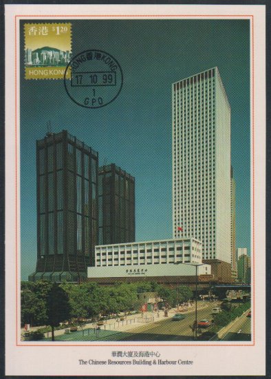 Hong Kong Postcard : Chinese Resources Building + Harbour Centre