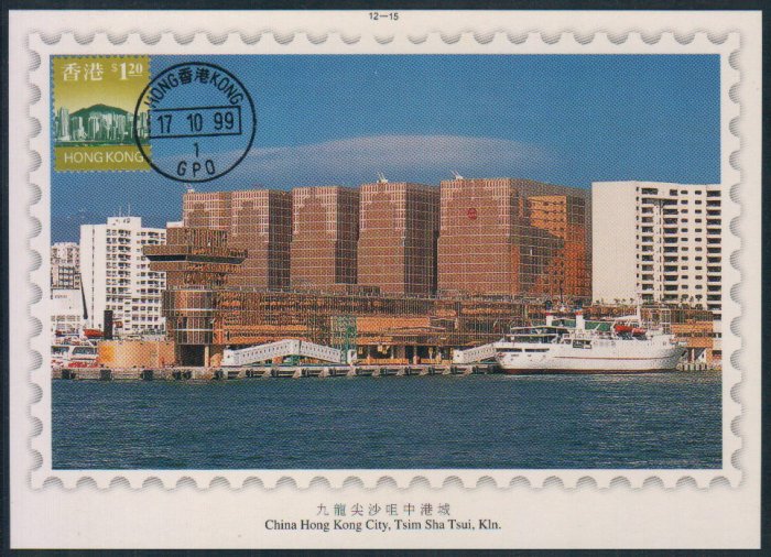 Hong Kong Postcard : China Hong Kong City