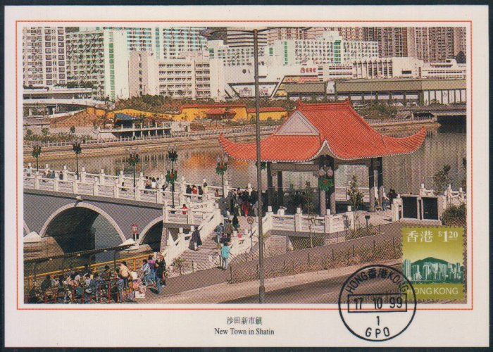 Hong Kong Postcard : Shatin New Town