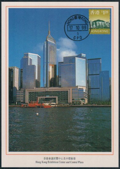 Hong Kong Postcard : Hong Kong Exhibition Center + Central Plaza