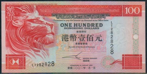 UNC Hong Kong HSBC 2002 HK$100 Banknote : LT 282828