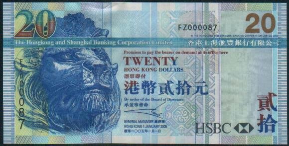 UNC Hong Kong HSBC 2005 HK$20 Banknote : FZ 000087