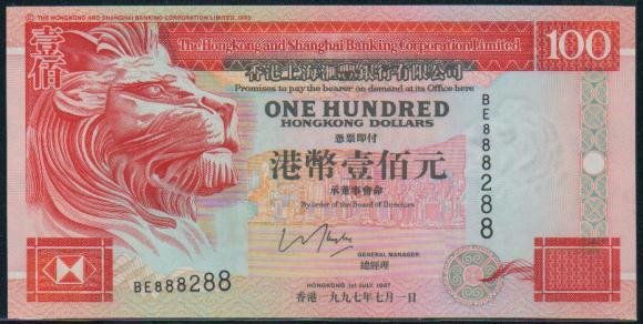 UNC Hong Kong HSBC 1997 HK$100 Banknote : BE 888288