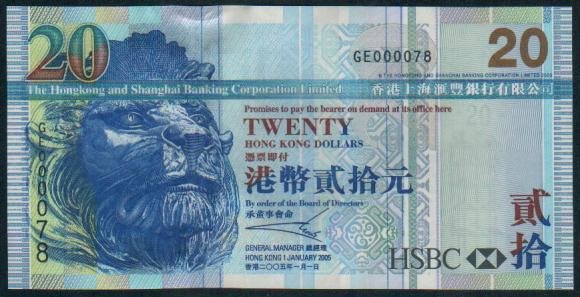 UNC Hong Kong HSBC 2005 HK$20 Banknote : GE 000078