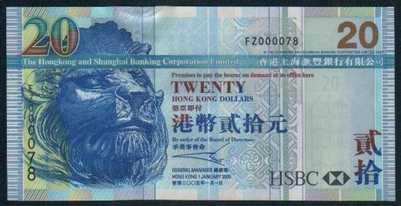 UNC Hong Kong HSBC 2005 HK$20 Banknote : FZ 000078