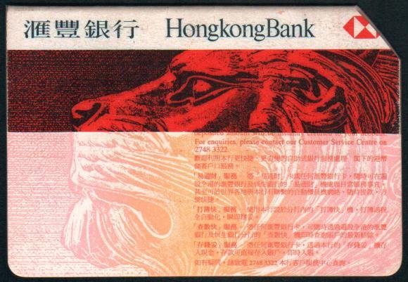 Bank Collectibles : Hong Kong HSBC Saving Passbook