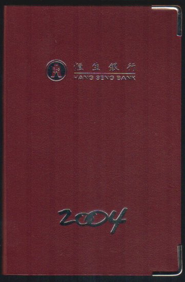 Bank Collectibles : Hong Kong Hang Seng Bank Pocket Diary 2004