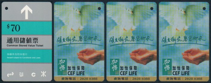 Hong Kong MTR Train Ticket : CEF Life x 3 Pieces